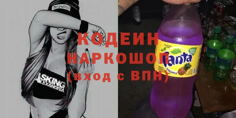 Кодеин Purple Drank  Норильск 