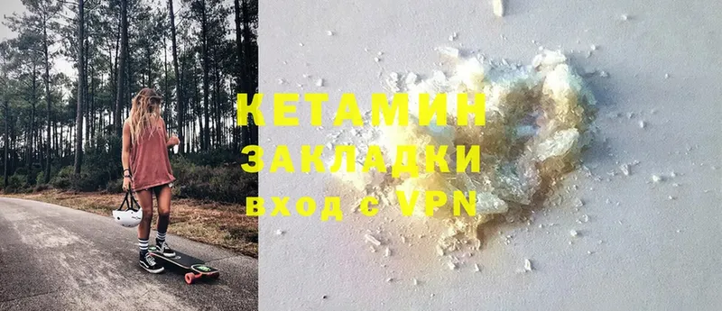 КЕТАМИН ketamine  Норильск 